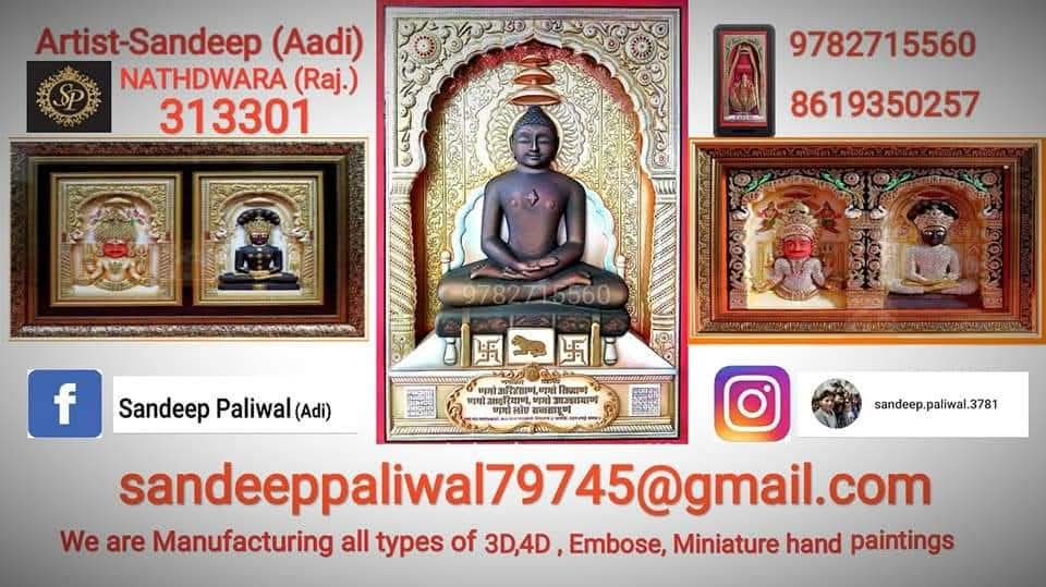 Premium Wooden Frame 36 — Shreenath Aadi Art